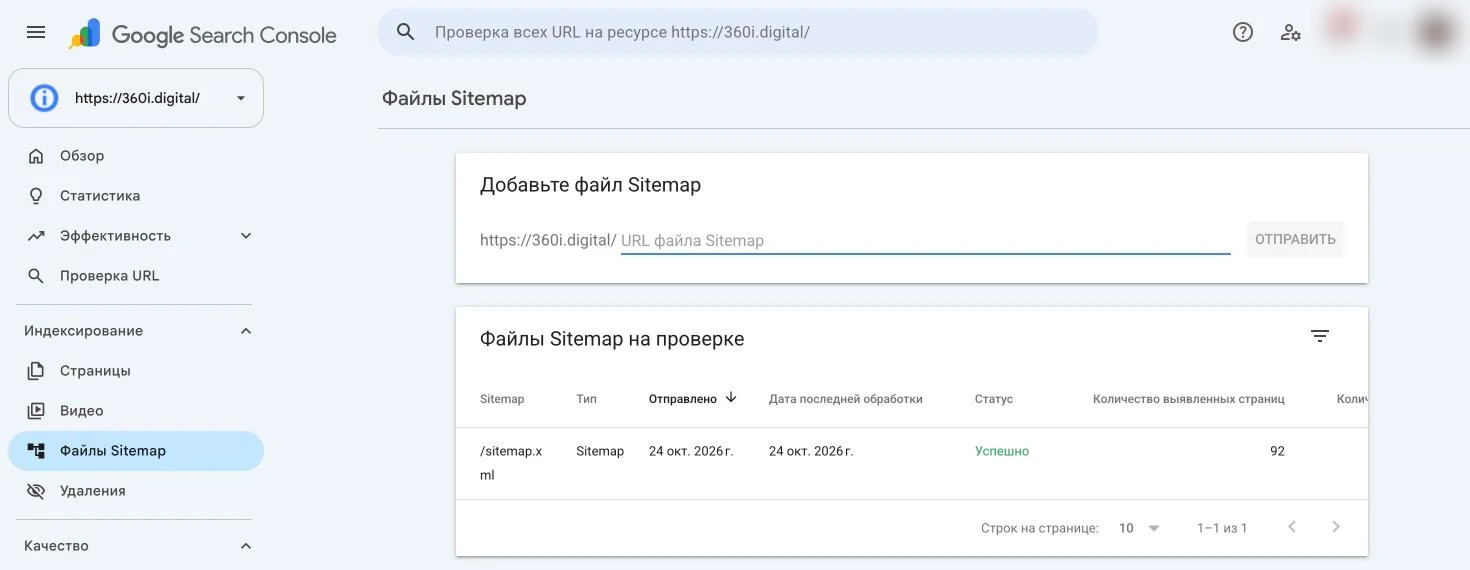 Скриншот Google Search Console: раздел «Файлы Sitemap» — поле добавления и sitemap.xml со статусом «Успешно»
