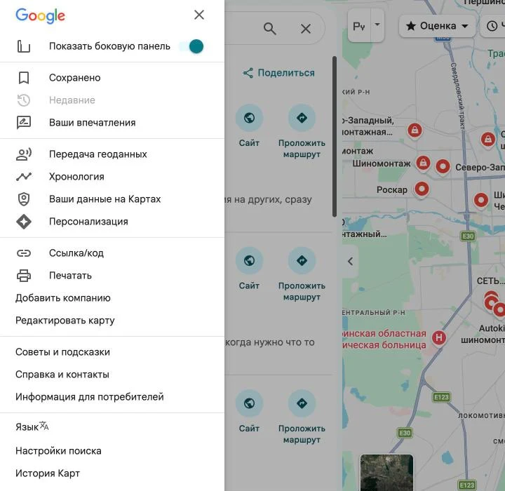 Скриншот Google Карт: в главном меню есть пункт «Добавить компанию»