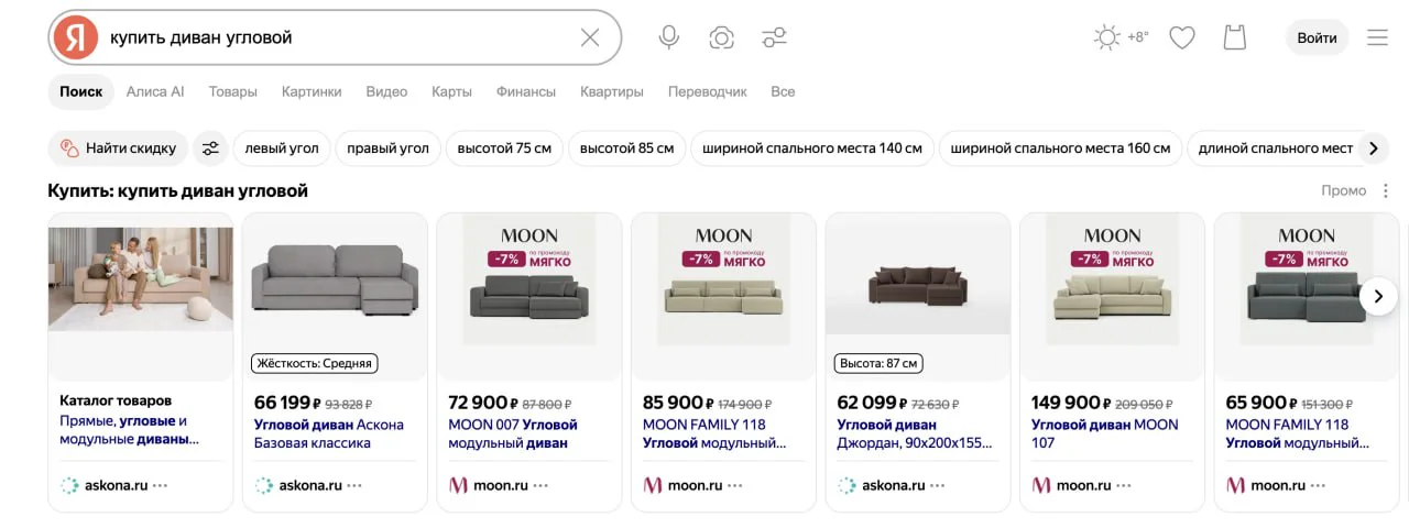Товарная галерея в выдаче Яндекса по запросу «купить диван угловой»: карточки с фото, ценой, скидкой и магазином