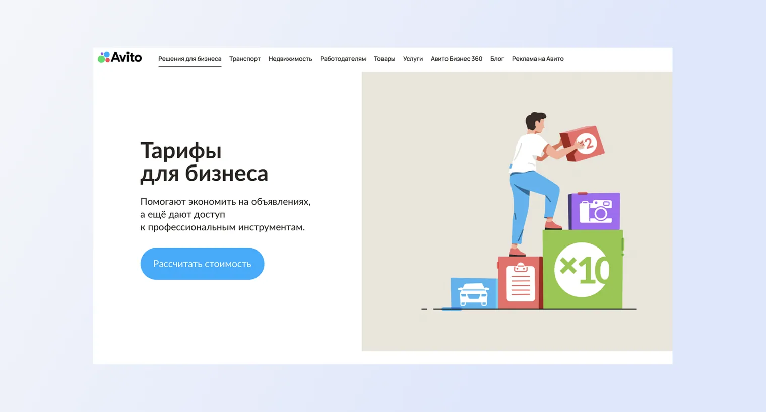 Интерфейс Авито Аналитика спроса