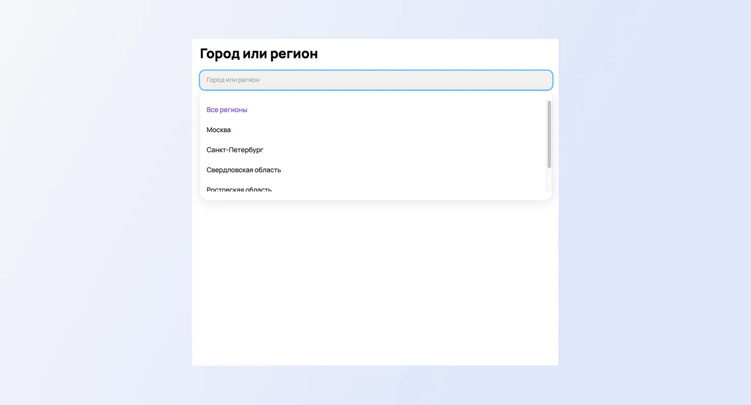 Интерфейс Авито Аналитика спроса