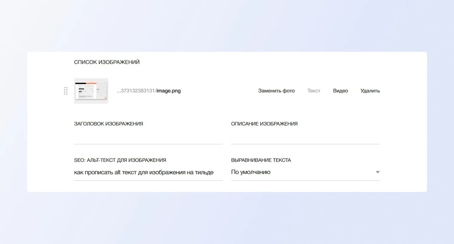 Установка счетчика Яндекс метрики через вставку html кода