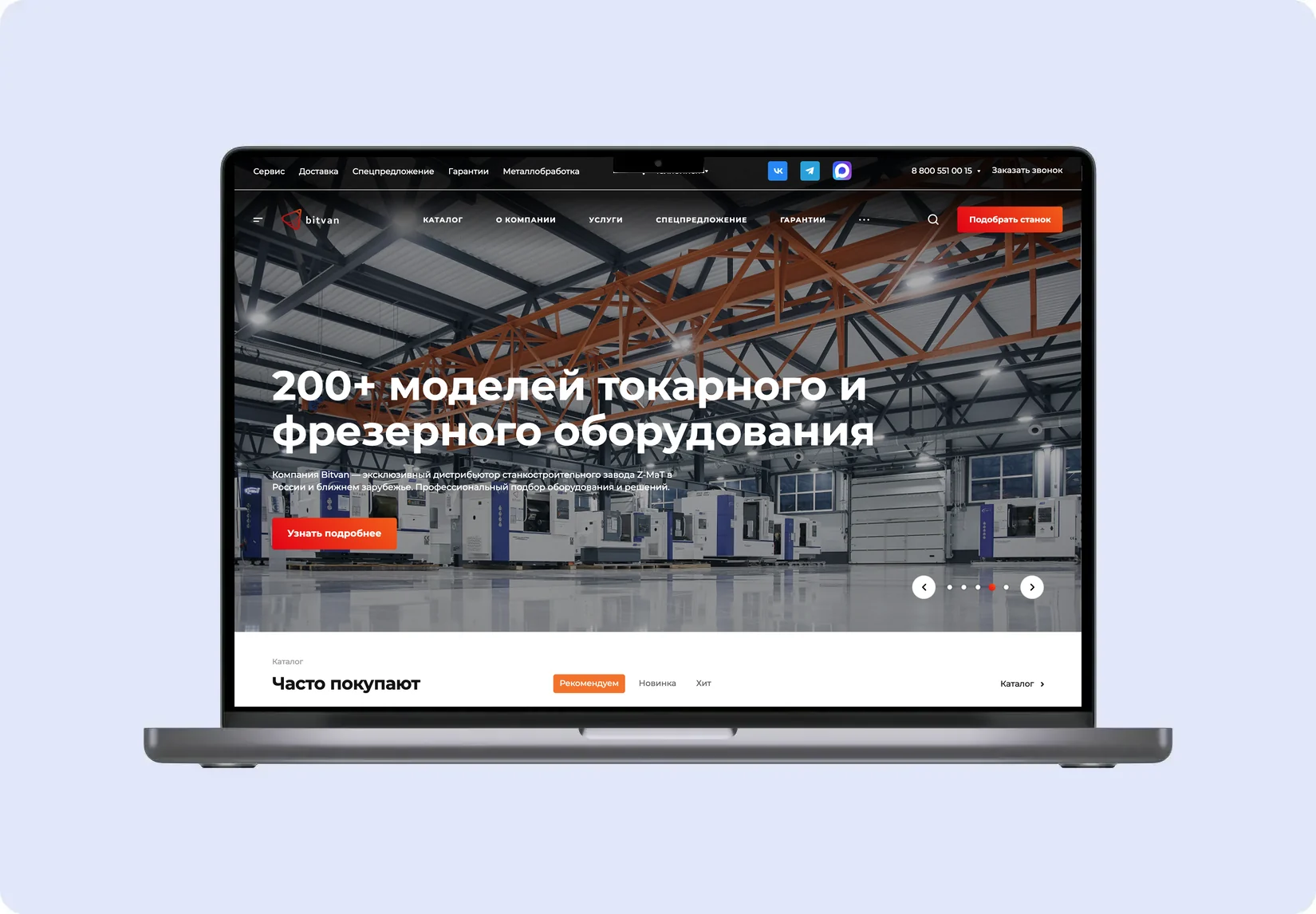 Скриншот проекта: Сайт поставщика станков с ЧПУ