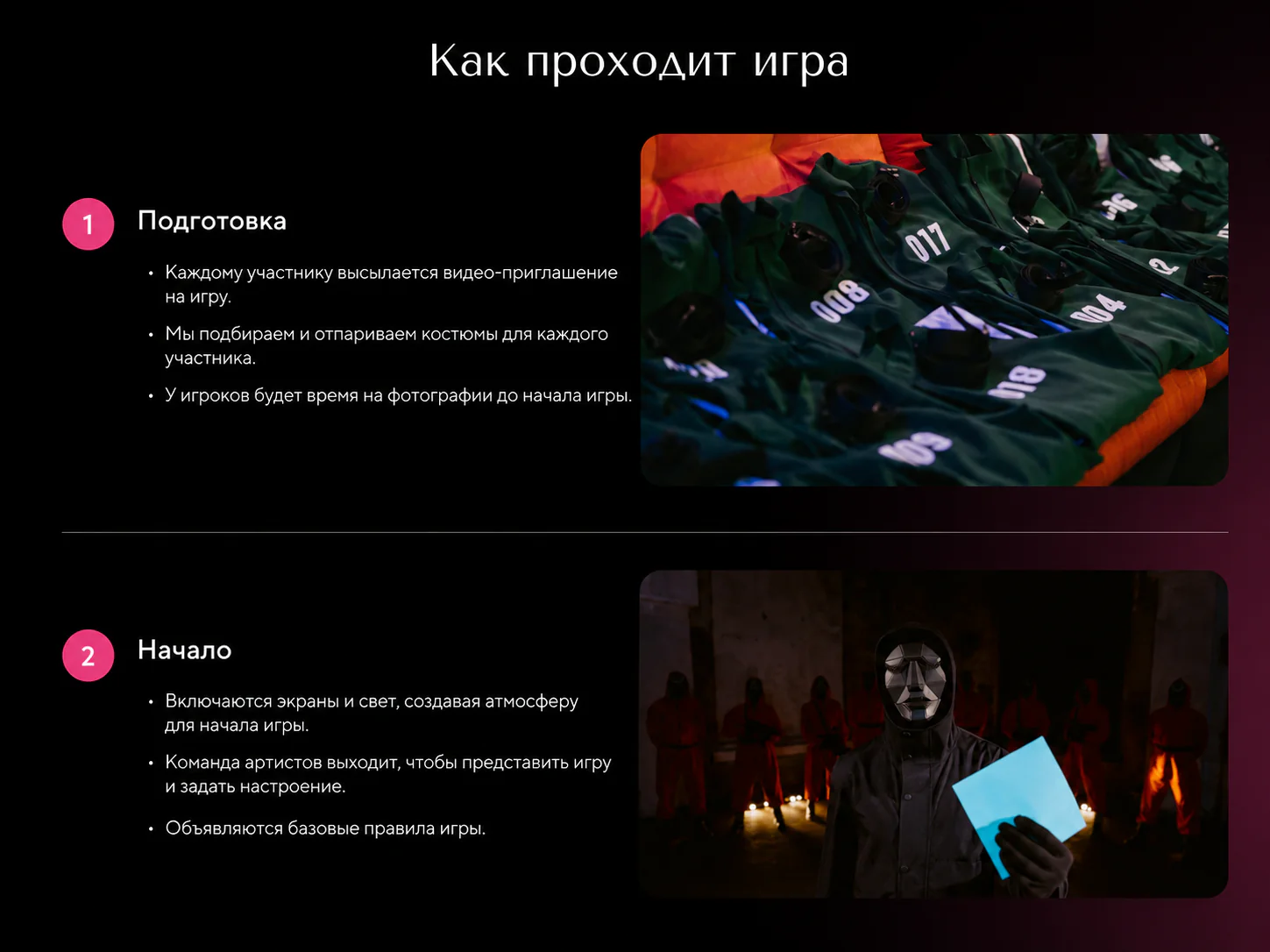Блок как проходит игра на лендинге Игра в кальмара