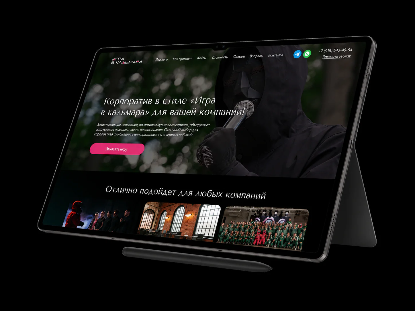Лендинг Игра в кальмара на планшете