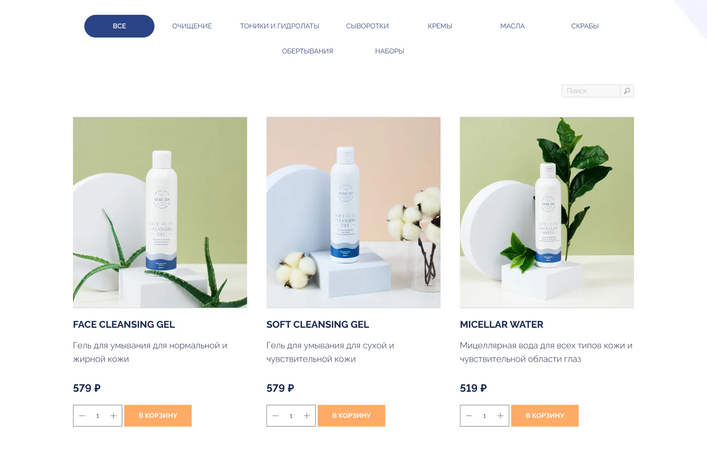Каталог интернет-магазина MORE SPA
