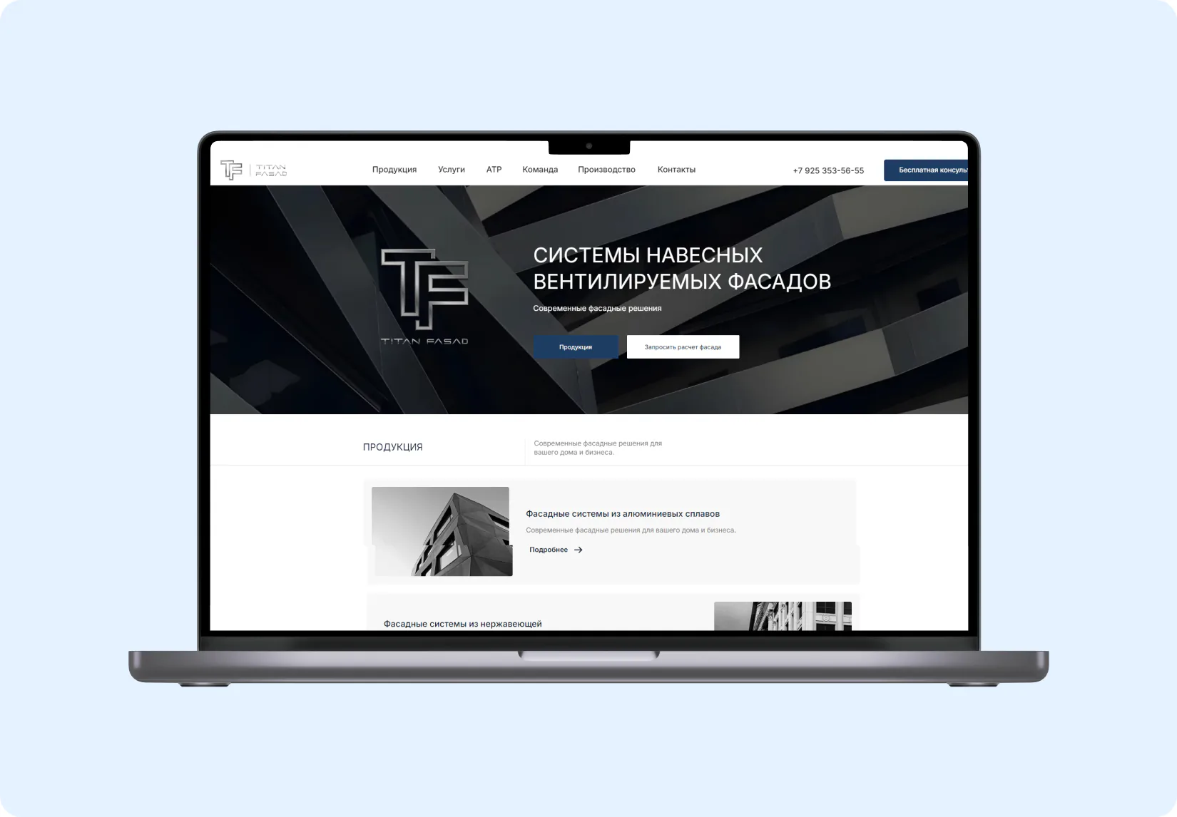 Скриншот проекта: Корпоративный сайт для Titan fasad