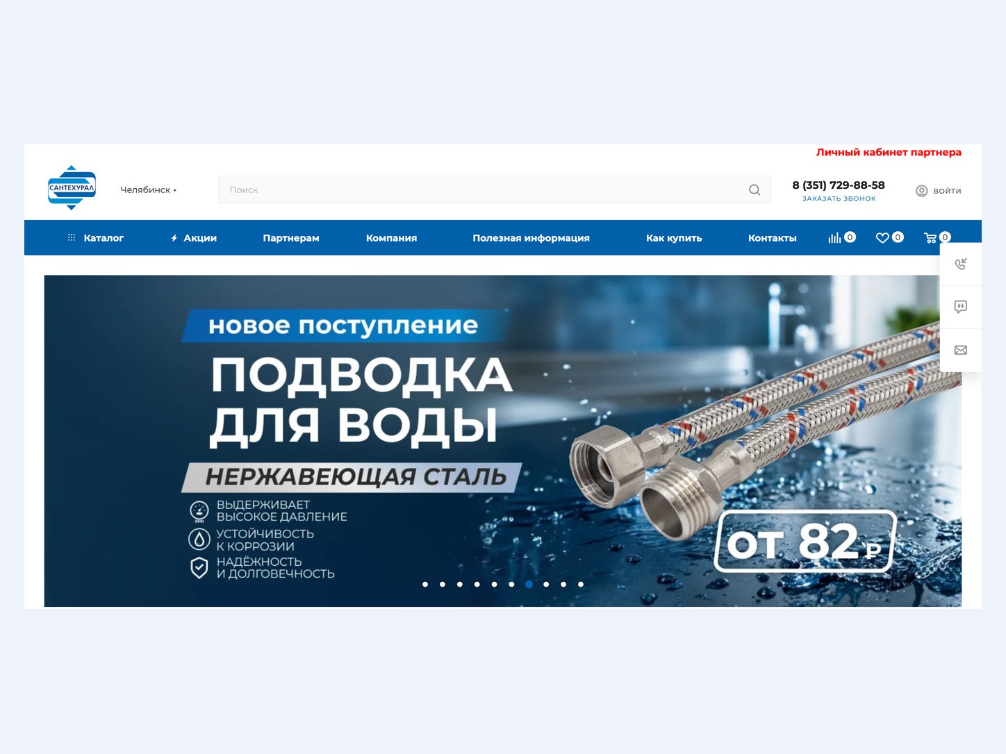 Интернет-магазин сантехники ТД «СантехУрал» — кейс SEO